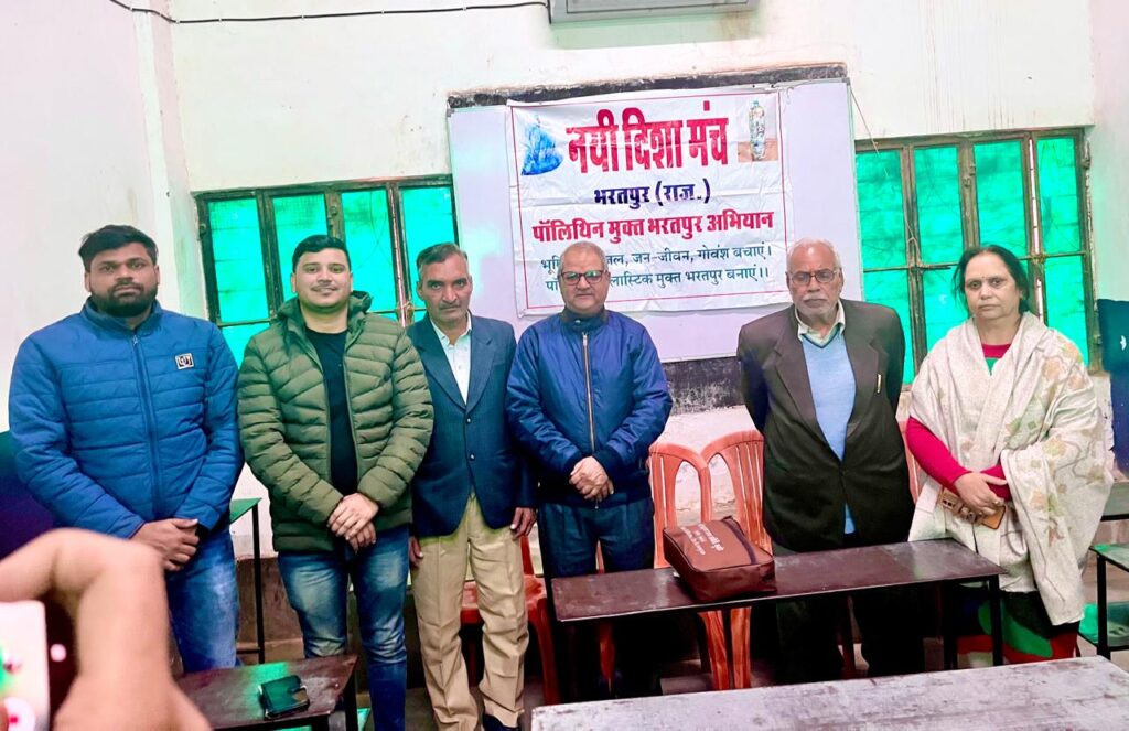 Bharatpur News: पाॅलिथिन मुक्त भरतपुर: जागरूकता कार्यक्रम का सफल आयोजन