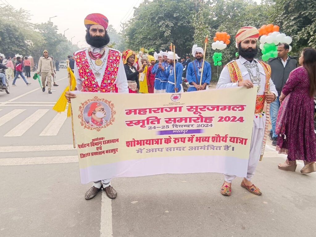 Bharatpur News: The glory and folk culture of the invincible warrior came alive in the courage journey of Maharaja Surajmal Memorial Day