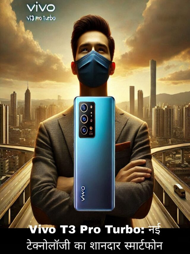Vivo T3 Pro Turbo Smartphone: 500MP कैमरा और 6000mAh बैटरी के साथ भारतीय मार्केट में मचाई धूम