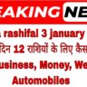Aaj ka rashifal 3 january 2025: आज का दिन 12 राशियों के लिए कैसा रहेगा? (Love, Business, Money, Wedding, Automobiles)