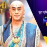 Tenali rama season 2 episode 24 Watch Online: हास्य और बुद्धिमानी का संगम तेनालीराम
