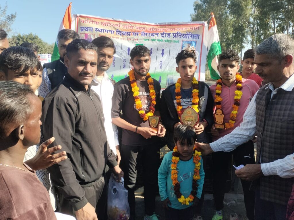 गणतंत्र दिवस पर मैराथन दौड़ प्रतियोगिता आयोजित