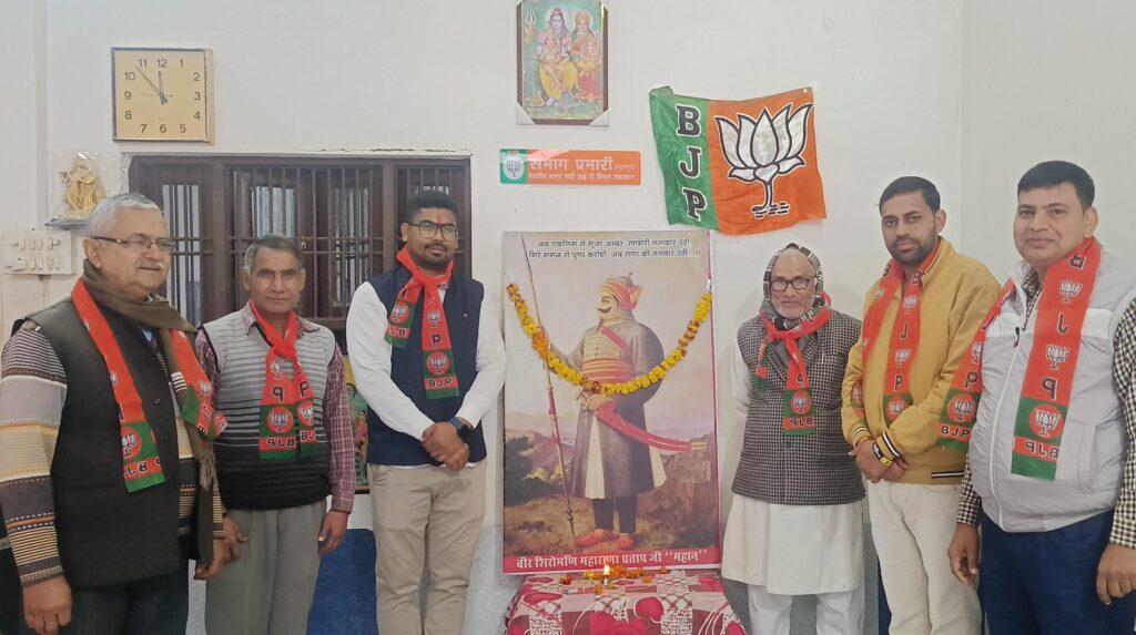 Bharatpur News: Under the leadership of Mandal President Rohit Upadhyay, a tribute program and Mann Ki Baat program were organized on the death anniversary of Maharana Pratap.