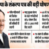 BJP Manifesto 2025 Delhi: Rs 2500 subsidy every month to women, Rs 500 subsidy on gas cylinder...read full resolution letter