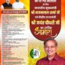 Rajasthan Budget 2025: डॉ. सुभाष गर्ग ने मुख्यमंत्री भजनलाल शर्मा का जताया आभार,किंतु अभी और आवश्यक विकास कार्यो को स्वीकृत किए जाने की आवश्यकता