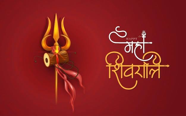 Mahashivratri 2025: ज्योतिष आचार्य से जानें, क्या है शिवरात्रि का शुभ मुहूर्त