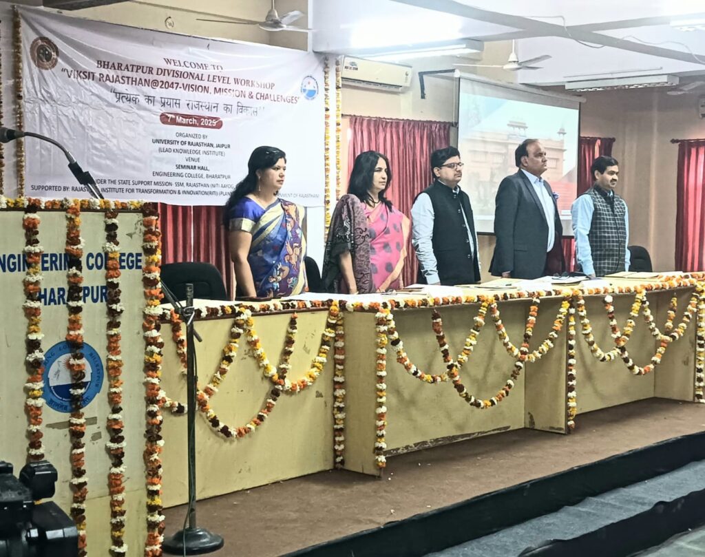 Bharatpur News: विकसित राजस्थान विषय पर हुई कार्यशाला