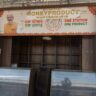 रेलवे स्टेशनों पर महिला सहकारी समितियों को निशुल्क स्टाल आवंटन की मांग