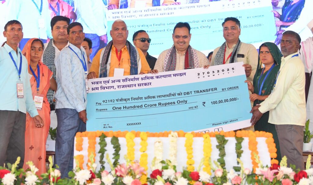 सीएम भजनलाल शर्मा ने 92 हजार से अधिक निर्माण श्रमिकों को 100 करोड़ रुपये की राशि हस्तांतरित