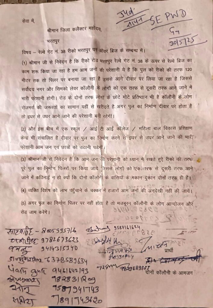 रीको रोड रेलवे गेट नंबर 38 पर ओवरब्रिज निर्माण को लेकर स्थानीय लोगों में रोष,👉 कॉलोनीवासियों ने दी आंदोलन की चेतावनी, बोले – “दीवार पर नहीं, पिलर पर बने पूरा पुल”