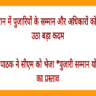राजस्थान में पुजारियों के सम्मान और अधिकारों को लेकर उठा बड़ा कदम, हरीश पाठक ने सीएम को भेजा “पुजारी सम्मान योजना” का प्रस्ताव