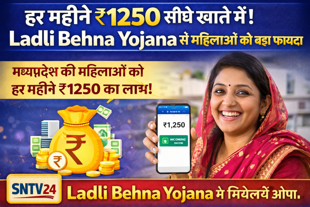 ₹1250 per month directly deposited into your account! Ladli Behna Yojana is a huge benefit for women.