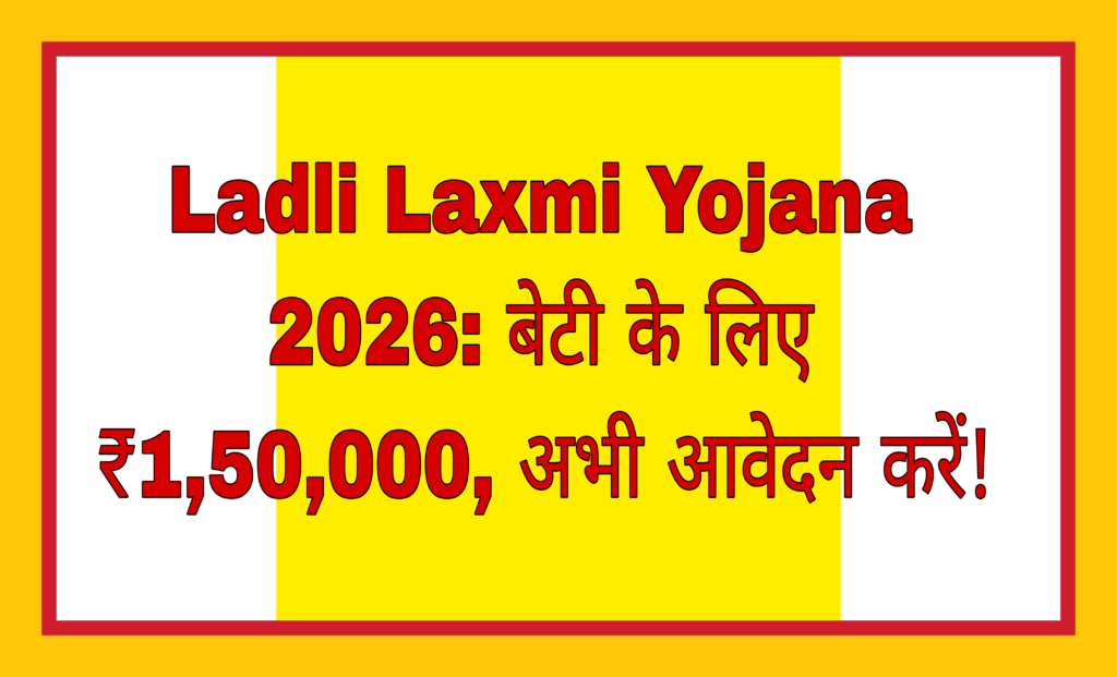 Ladli Laxmi Yojana 2026: ₹1,50,000 for daughter, apply now!