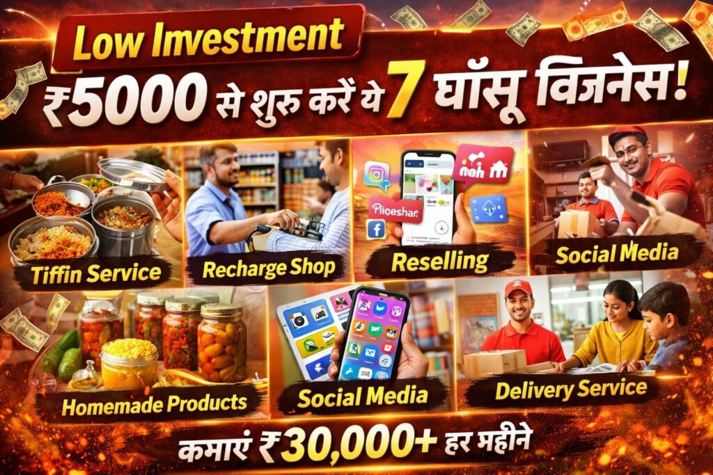 Low Investment Business Ideas 2026: Start These 7 Amazing Businesses with ₹5000 and Earn ₹30,000+ Every Month