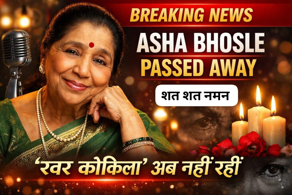 Asha Bhosle Passes Away: Swar Kokila passes away, breathed her last at the age of 92 | Indian Music Legend Dies