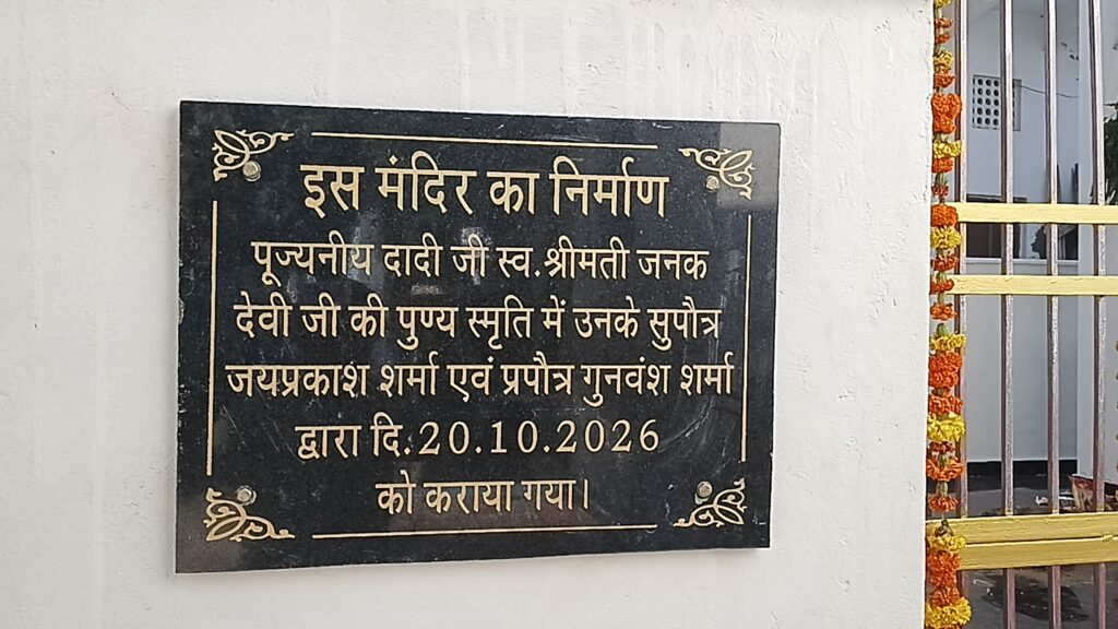 Bharatpur News: गोपालगढ़ वार्ड 33 में श्री हनुमान महादेव मंदिर की प्राण-प्रतिष्ठा, विशाल भंडारे में उमड़े हजारों श्रद्धालु 3 502538